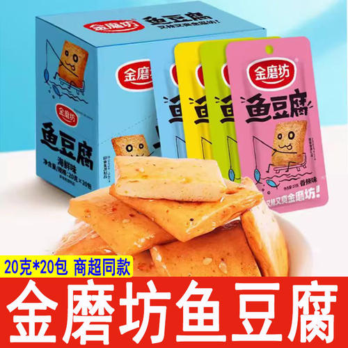 金磨坊鱼豆腐香辣海鲜小包装