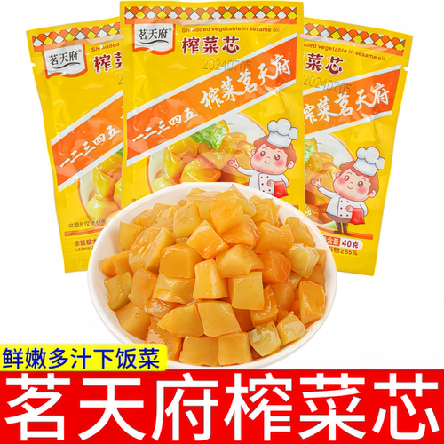 茗天府榨菜芯40g袋装下饭