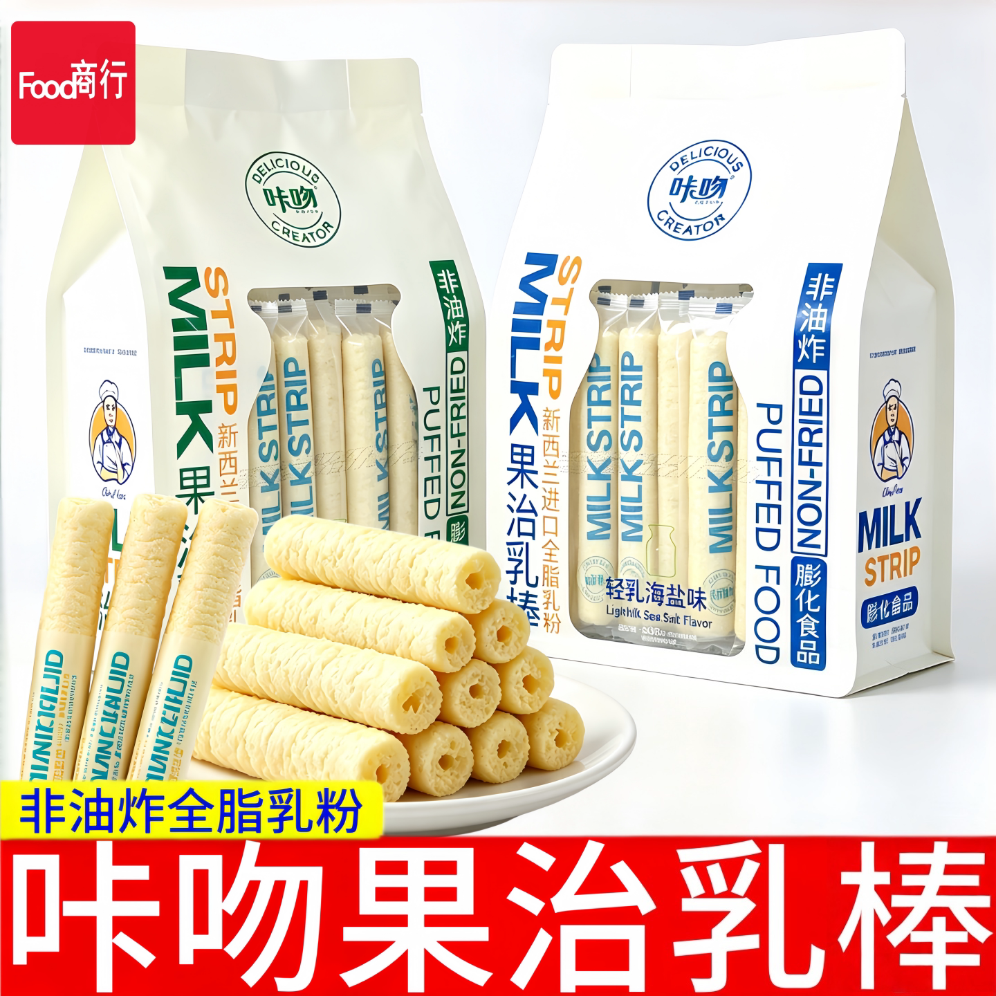 咔吻果治乳棒208g袋装大包新非油炸袋装膨化食品酥脆休闲零食小吃