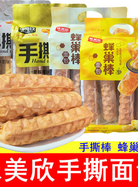 味美欣手撕棒面包独立包装