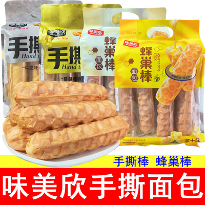 味美欣手撕棒面包独立包装