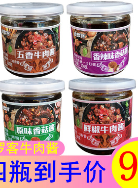 波罗客牛肉酱90g*4瓶拌饭拌面酱下饭菜香辣香菇酱豆豉辣椒佐餐酱