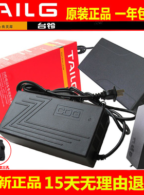 台铃电动车充电器CQ-48V60V64V72V80V20Ah84V30Ah72V32Ah原装专用