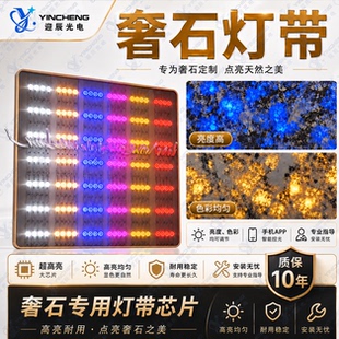 奢石背景墙灯带玄关潘多拉奢石灯条多色温超长寿命云石透光石灯条