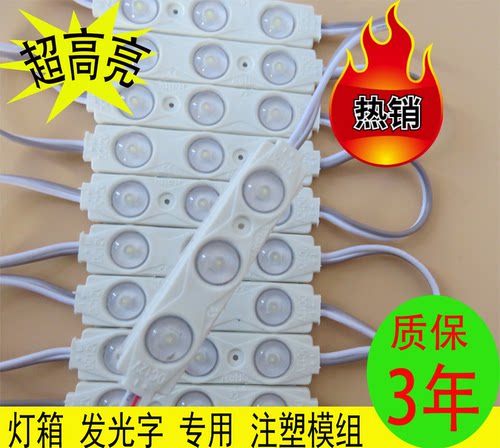 注塑防水招牌灯漫反射超级透镜