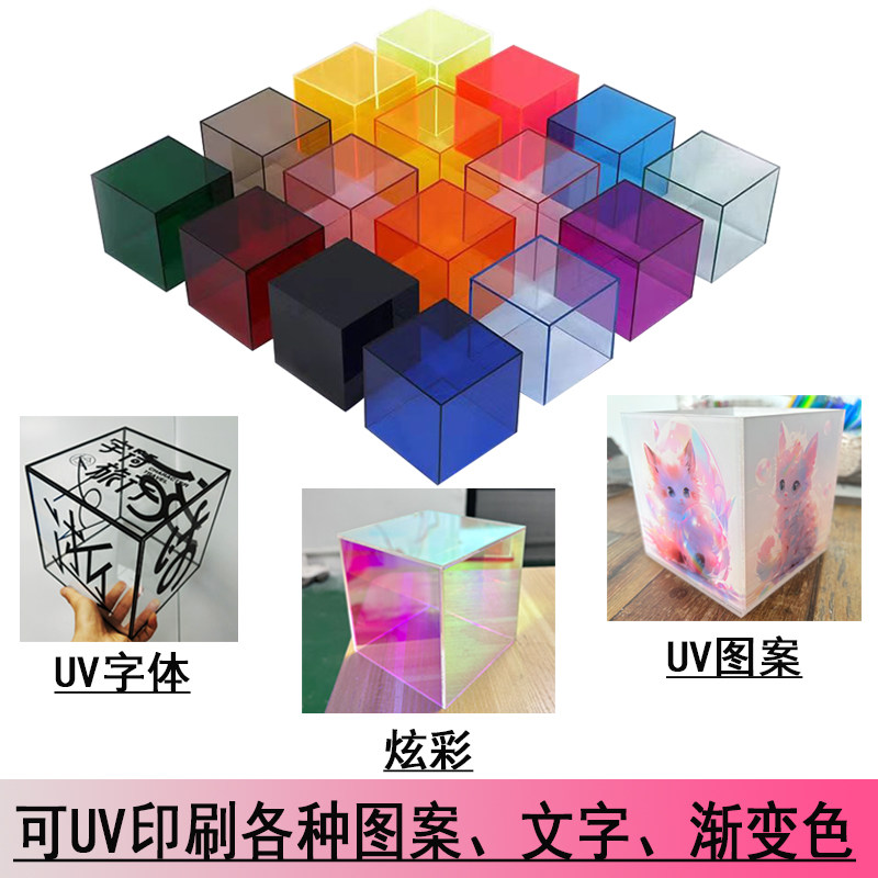 亚克力透明彩色盒子加工定制折弯45度角渐变UV印刷图案DIY水波纹