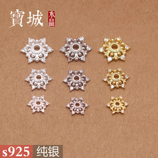 s925纯银镶钻锆石六角花托花片 DIY手工水晶手链项链饰品配件材料