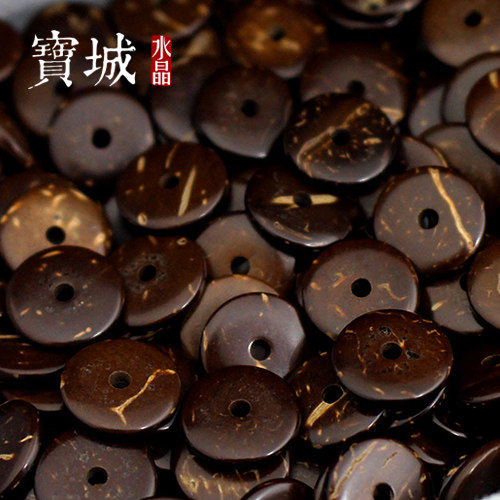 天然原色椰片隔片椰壳垫片DIY手工佛珠手串手链念珠菩提配件材料