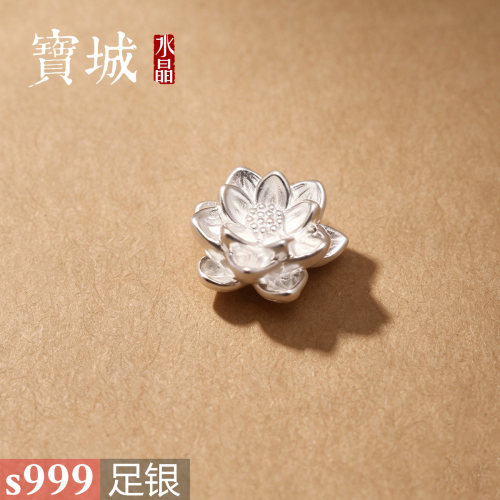 足银莲花隔珠【支持鉴定】