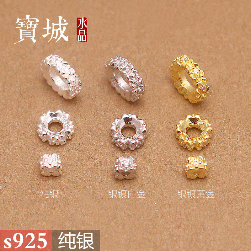 s925纯银镶钻锆石连体小花蕊隔珠 DIY水晶手链项链饰品银配件材料