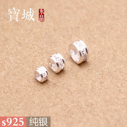 纯银隔珠【支持鉴定】