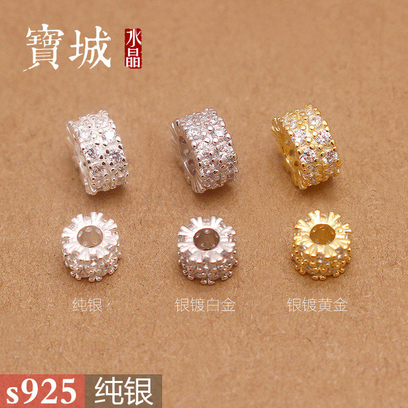 s925纯银镶钻锆石车轮隔珠 DIY手工白水晶海蓝宝手链项链饰品配件