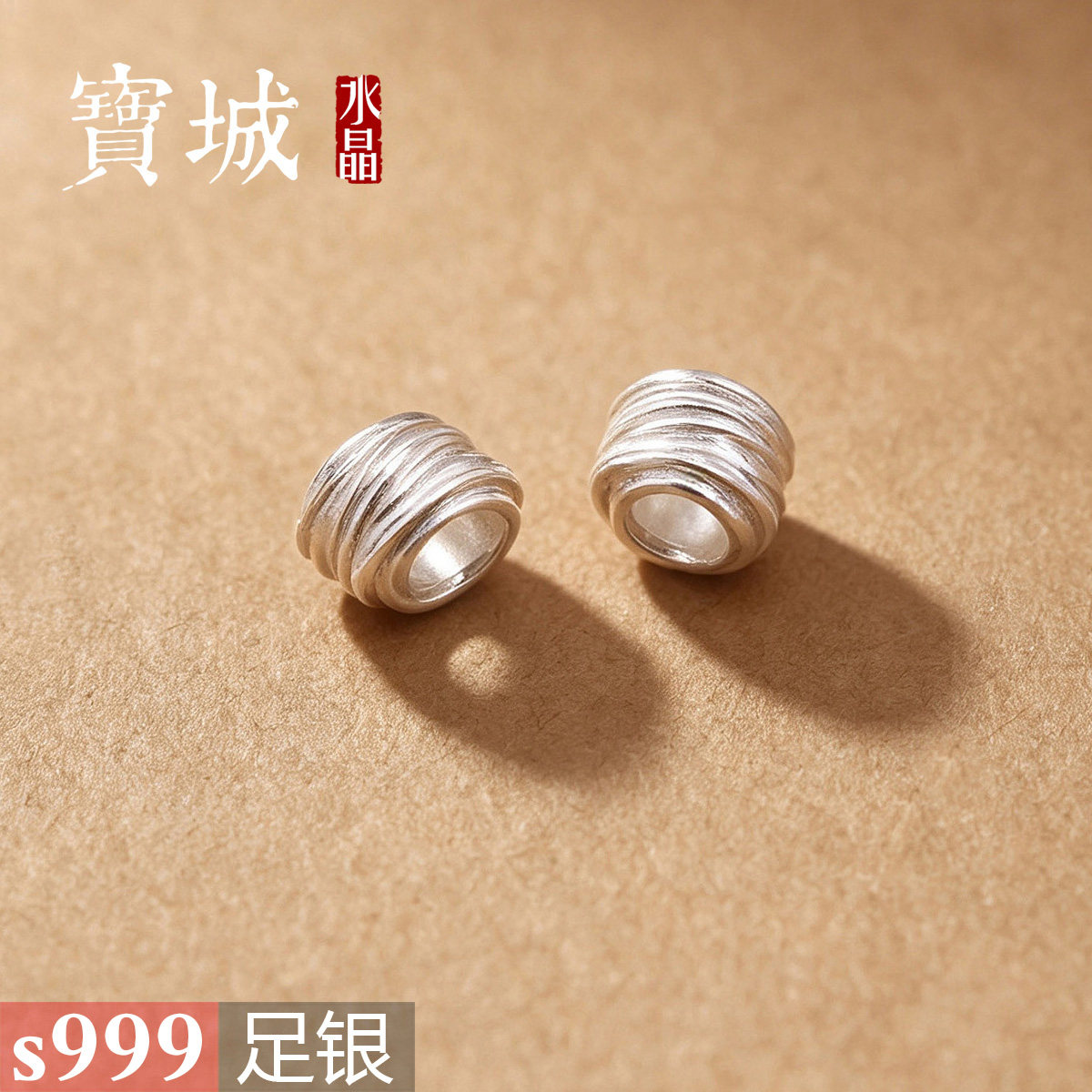 足银银丝缠绕隔珠【支持鉴定】图片
