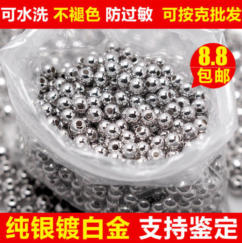 银镀白金银珠【支持鉴定】