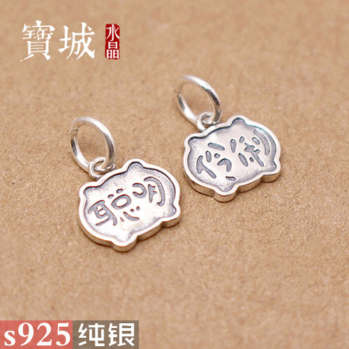 纯银挂件饰品配件【支持鉴定】