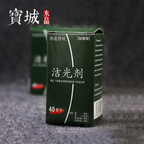 洗银水洁光剂纯银首饰清洁保养品