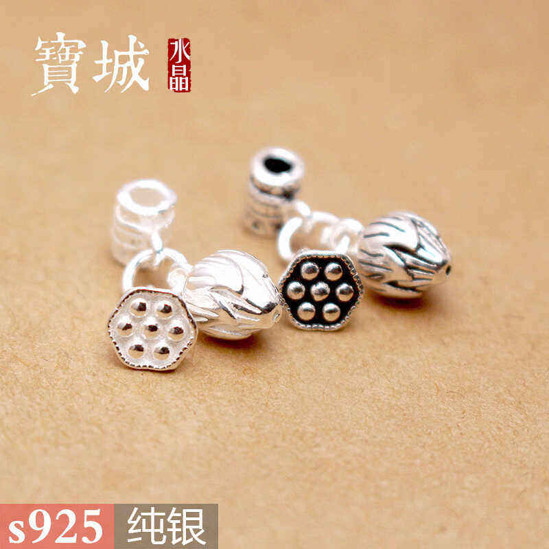 s925纯银莲蓬花苞两世欢隔珠挂件 DIY编织手链串珠饰品银配件材料