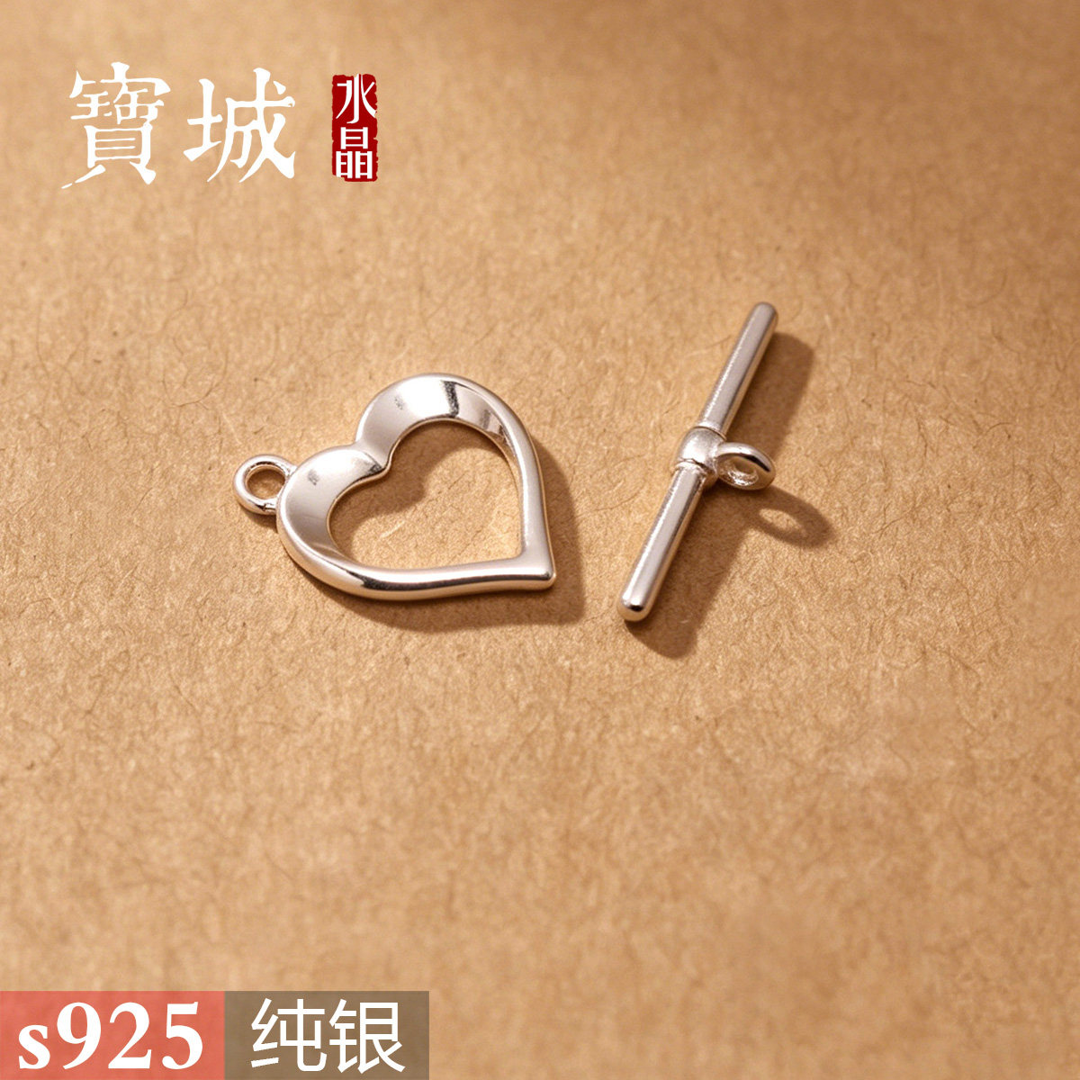 纯银斜心OT扣【支持鉴定】