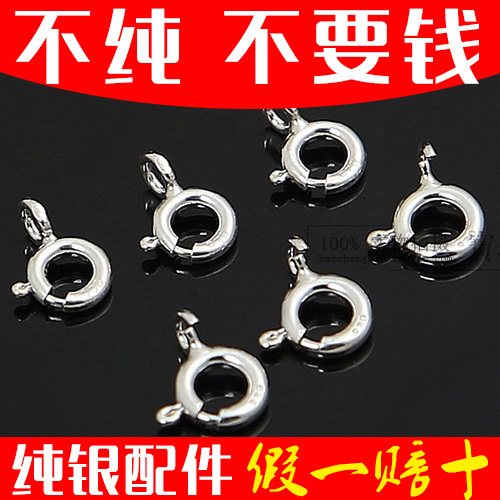 s925纯银素银弹簧扣圆扣 手链项链搭配扣子连接扣diy泰银配件材料
