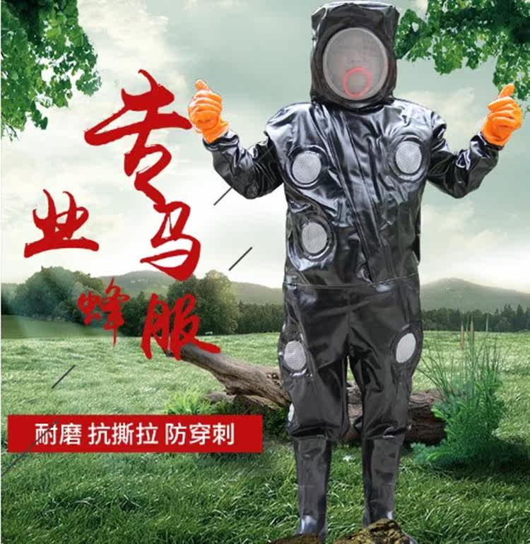 马蜂服防蜂衣捉胡蜂服防蜂连体全套加厚透气捉马蜂衣服专用养蜂服|ruв категории традиционные питательный пища, продуктов пчеловодства, других продуктов пчеловодства - от Buy2taobao.com для оказания профессиональной услуги покупки агента Taobao