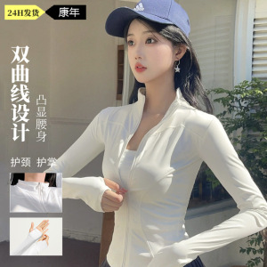 瑜伽服外套高弹紧身速干运动外套修身显瘦运动上衣跑步外穿健身服