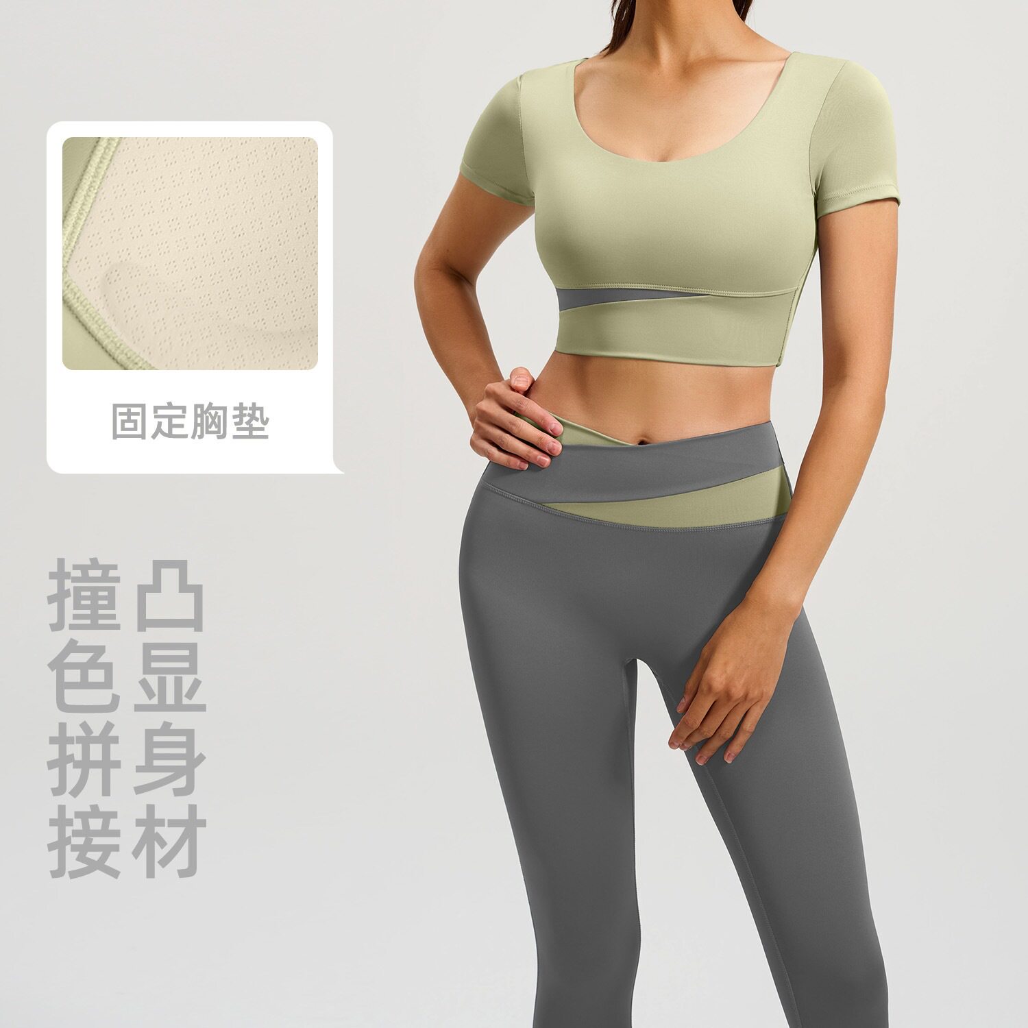 拼色短袖瑜伽服套装女春夏短款上瑜伽套装
