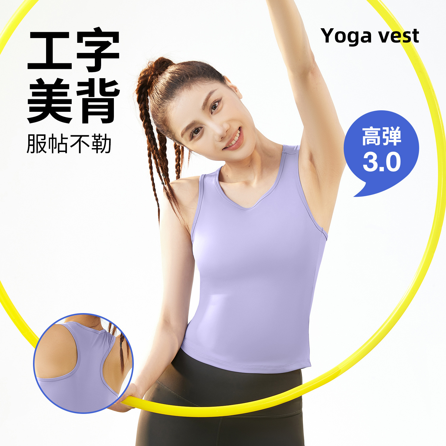 新款固定胸垫上薄下厚工字美背瑜伽背心防走光不跑杯紧身运动