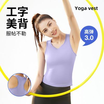 新款固定胸垫上薄下厚工字美背瑜伽背心防走光不跑杯紧身运动