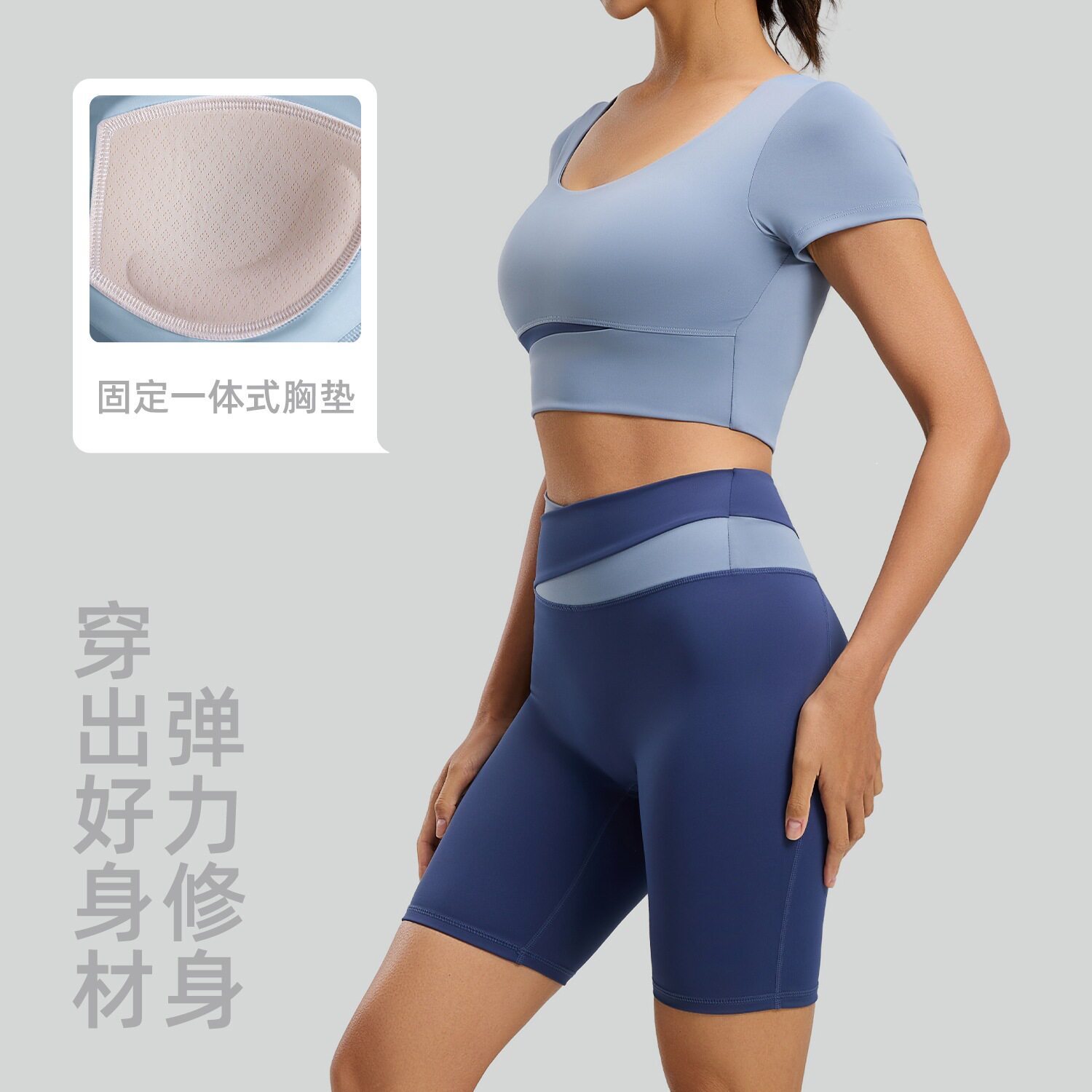 拼色瑜伽服套装女春夏短款修身显瑜伽套装