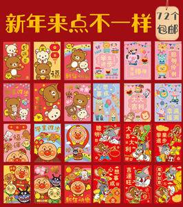 2021新年过年红包袋个性创意利是封卡通可爱小号红包压岁包春节