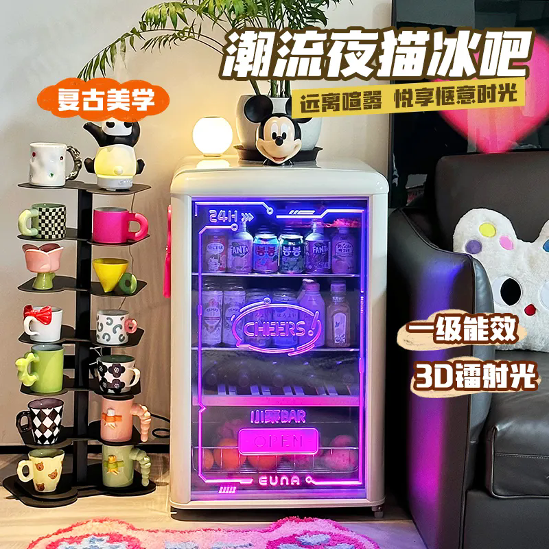 复古冰吧网红电竞冷藏饮料柜冰箱透明保鲜柜EUNA/优诺 JCS-128C1