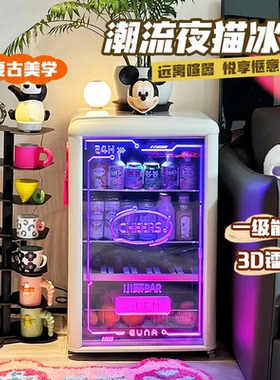 复古冰吧网红电竞冷藏饮料柜冰箱透明保鲜柜EUNA/优诺 JCS-128C1