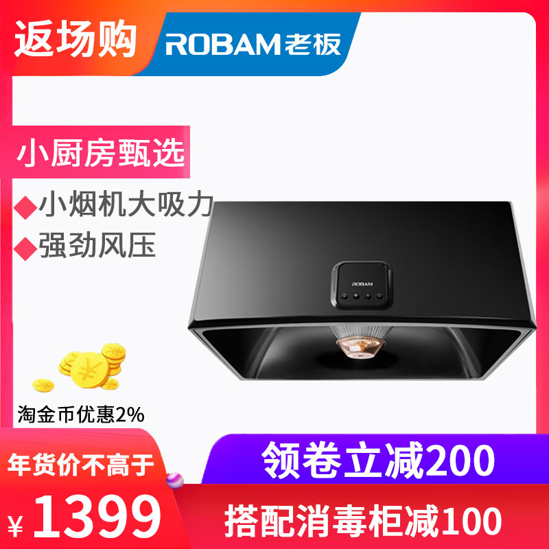 Robam/Àϰå CXW-185-3009СÐÍÀÏʽ¶¥ÎüÖÐʽ¼ÒÓóéÓÍÑÌ»úÕýÆ·3008