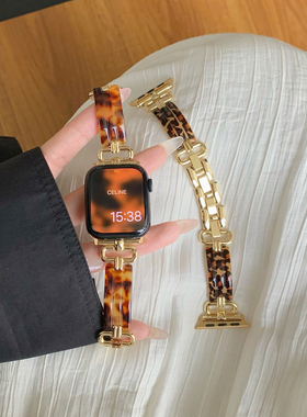 适用苹果iWatch8se豹纹树脂手镯表带女applewatch765金属链手表带