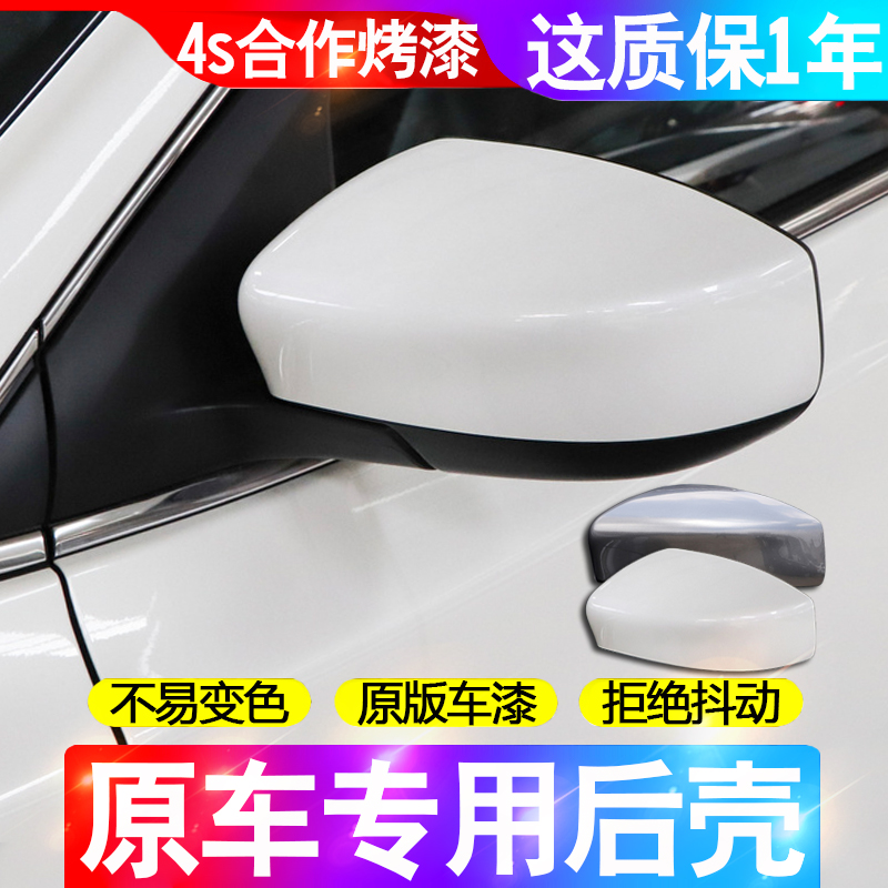 适用新经典轩逸后视镜外壳06-24年款12骐达天籁倒车镜盖22反光罩