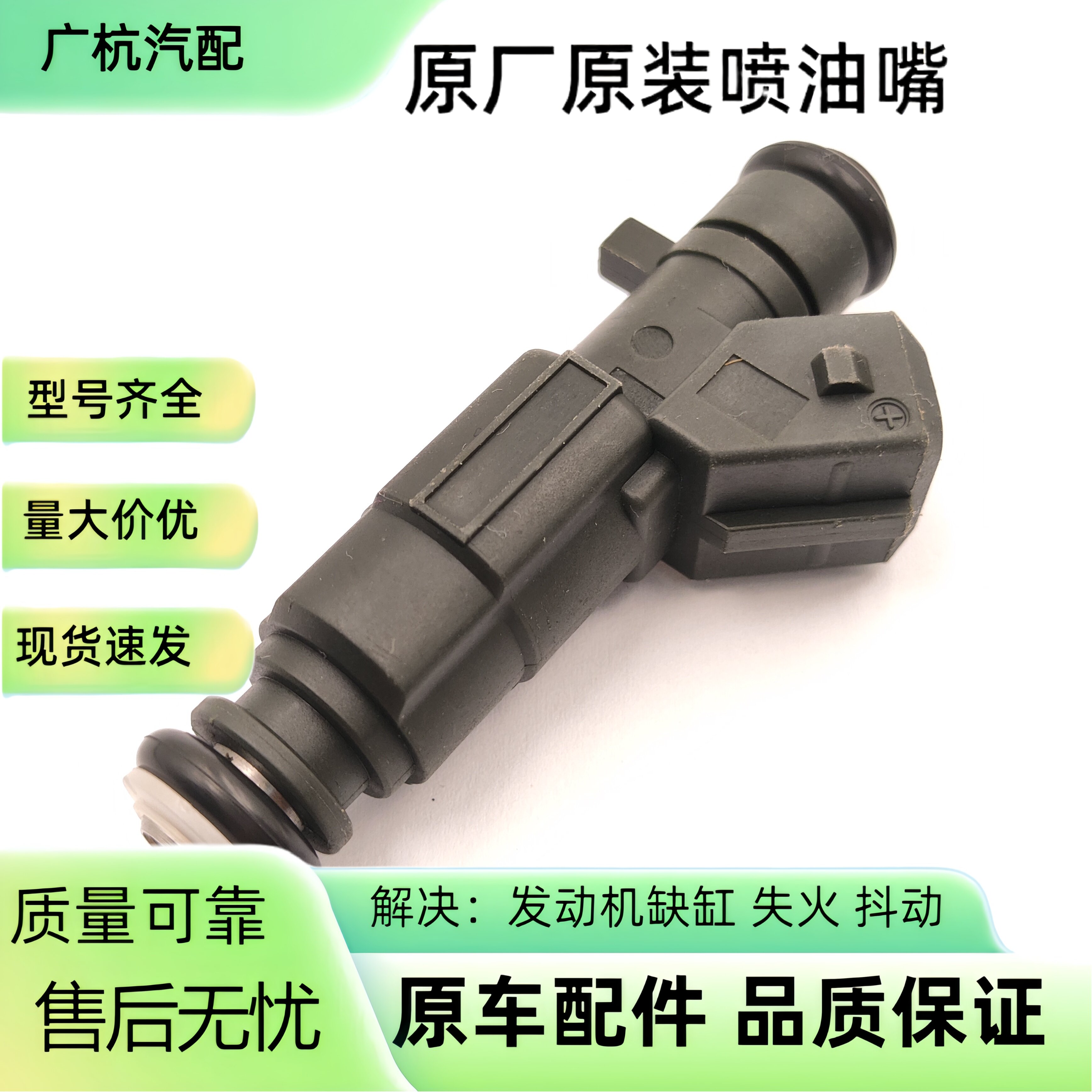 适用别克08-12款凯越1.6/1.8喷油嘴 荣威550喷油嘴0280156342