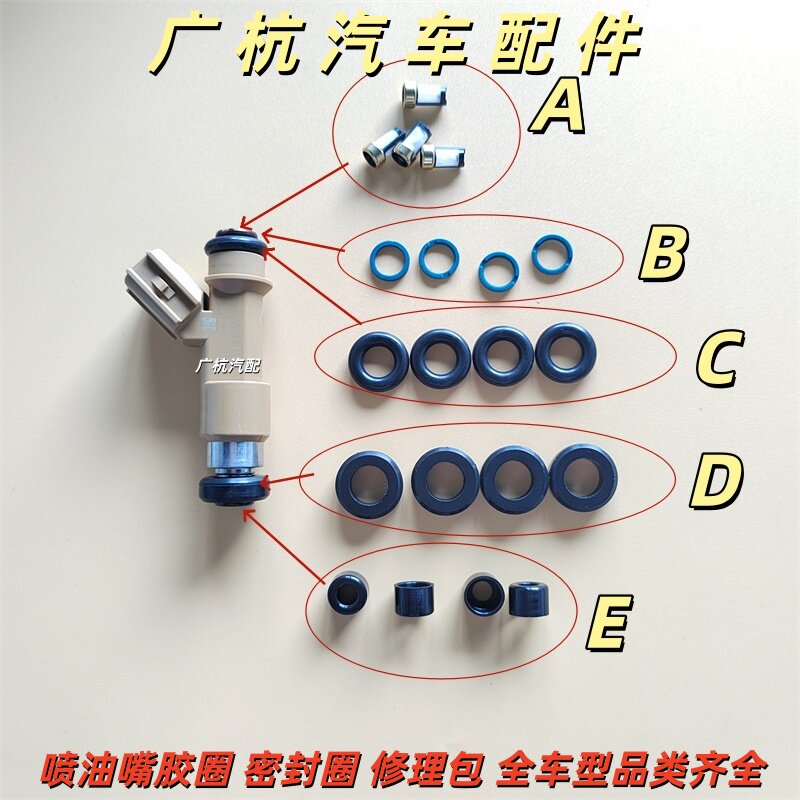 适配IS250 GS300 汉兰达 皇冠3.0 锐志 2.5 5GR 3GR 喷油嘴密封圈