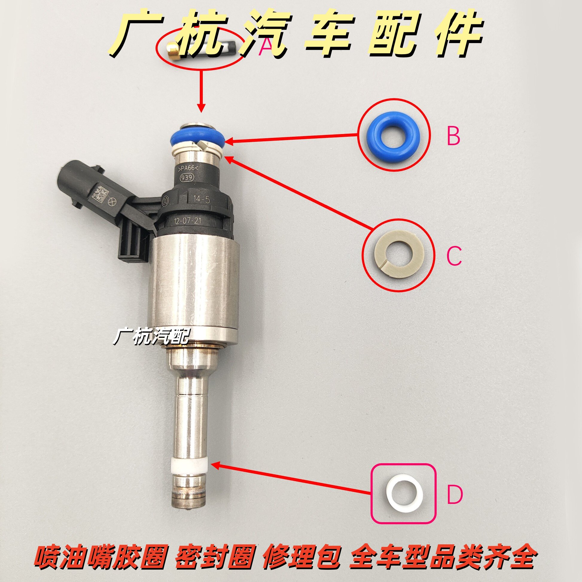 适配奥迪A4L Q3 Q5 A3 A5 A6L迈腾CC途观新明锐昊锐喷油嘴密封圈