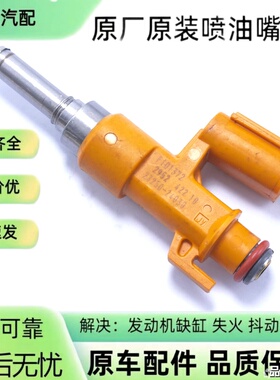 23250-24030 23209-24030适用丰田雷克萨斯UX 250H混动喷油嘴SUV