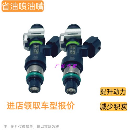 适用观致3 观致5宝骏530 1.5T艾瑞泽 瑞虎1.6T改装升级18孔喷油嘴