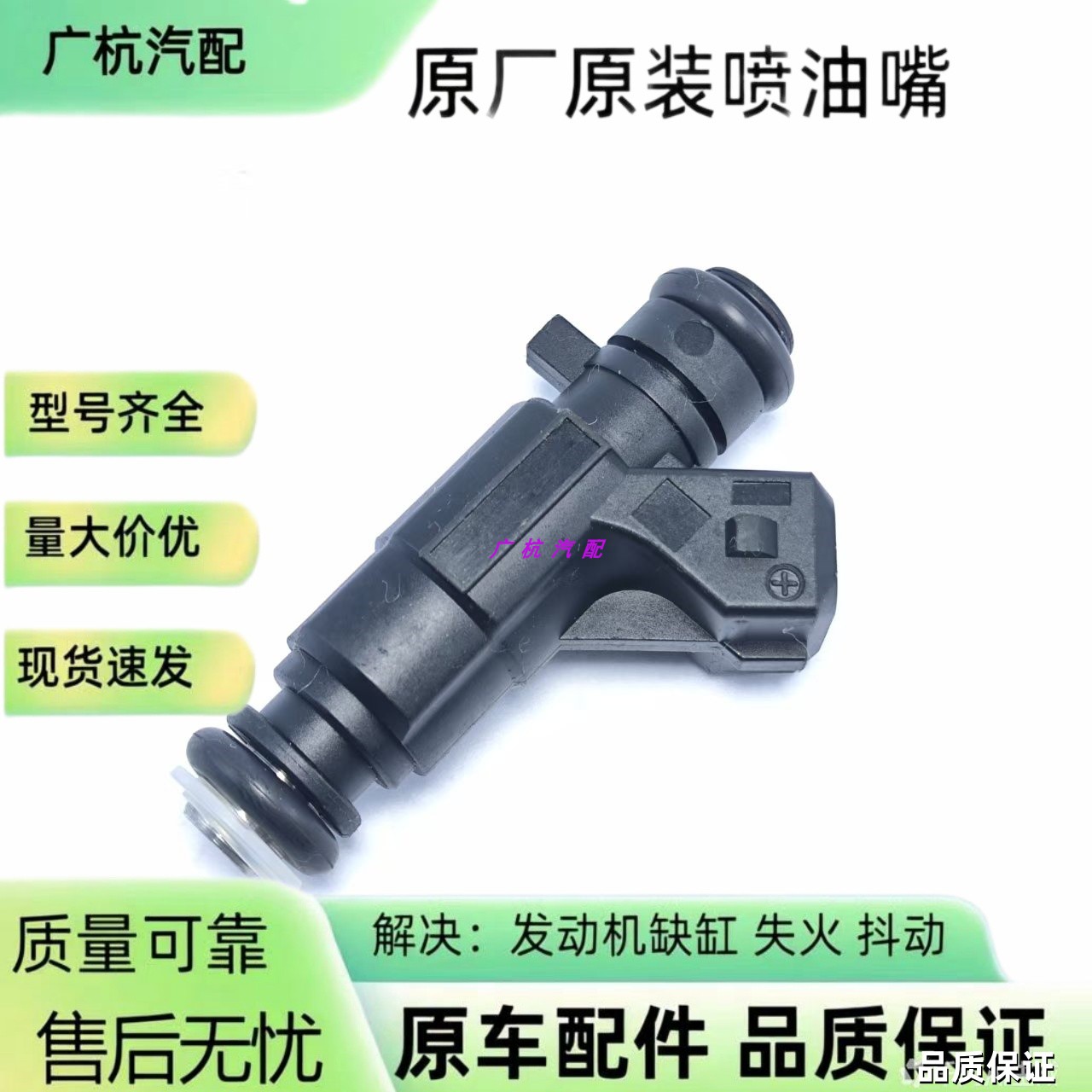 0280156172适用吉利 长安 路宝 哈飞 468发动机 喷油嘴器阀