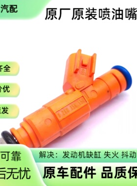 喷油嘴0280156156适用老款马自达六 2.0 2.3L M6 马6燃油喷射器