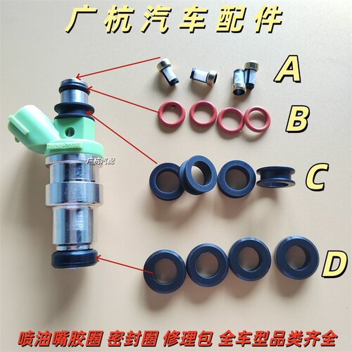 适配霸道2700 普拉多LC90 考斯特RZB40 3RZ喷油嘴密封圈胶圈