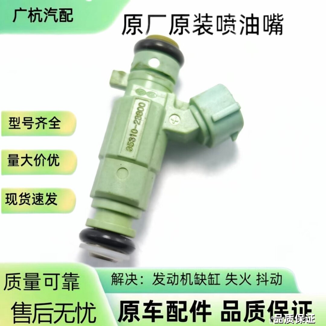 适用08-12现代伊兰特 起亚赛拉图2.0L喷油嘴器 35310-23800