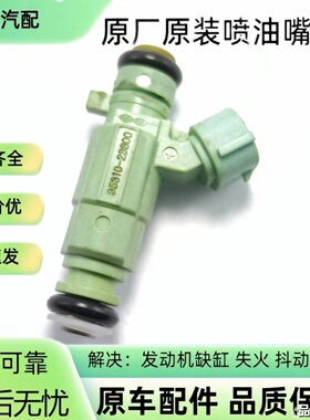 适用08-12现代伊兰特 起亚赛拉图2.0L喷油嘴器 35310-23800
