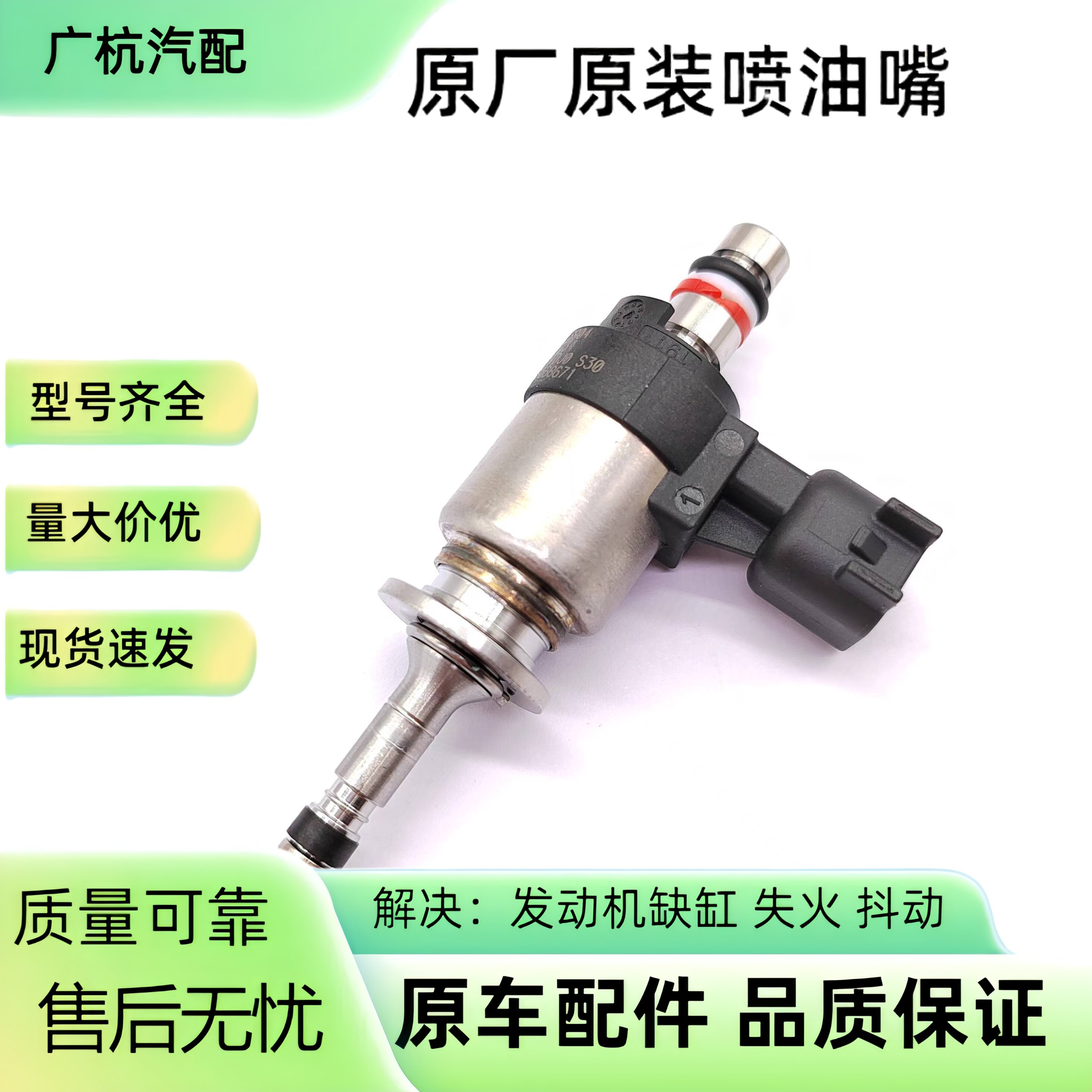 喷油嘴28568671全新适用于长安CS75PLUS 欧尚X5 X7 逸动CS95 1.5T