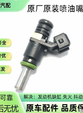 适用水星船外机115HP喷油嘴摩托车喷油嘴39-N041 8M6002428