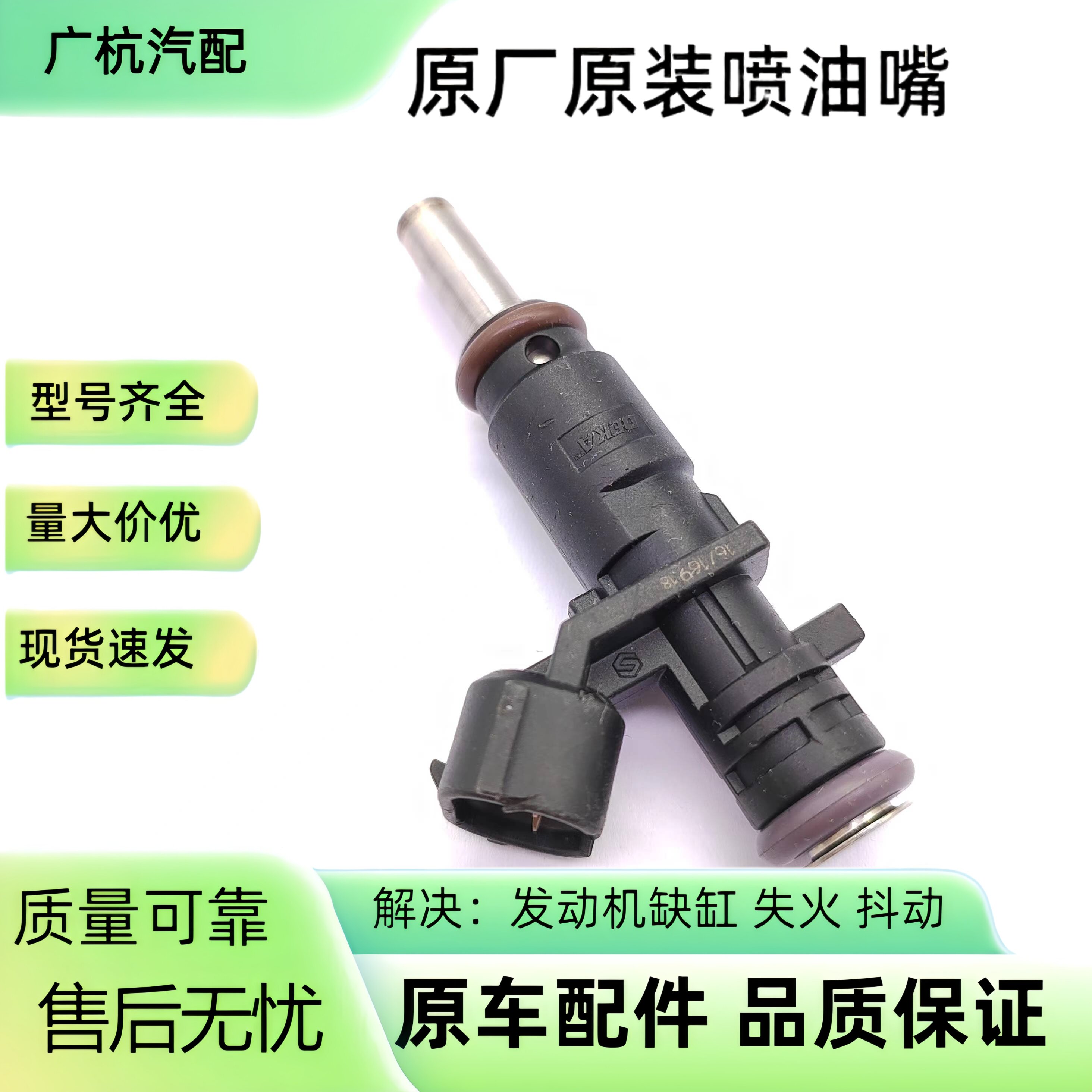 喷油嘴166009685R 适用于雷诺Twingo 1.0 Smart发动机喷油器原厂