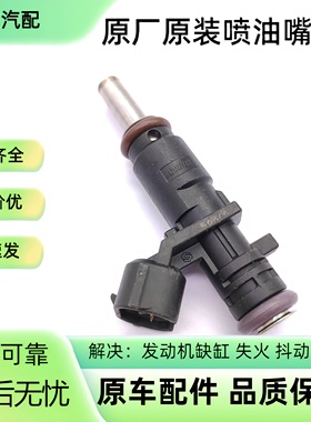 喷油嘴166009685R 适用于雷诺Twingo 1.0 Smart发动机喷油器原厂