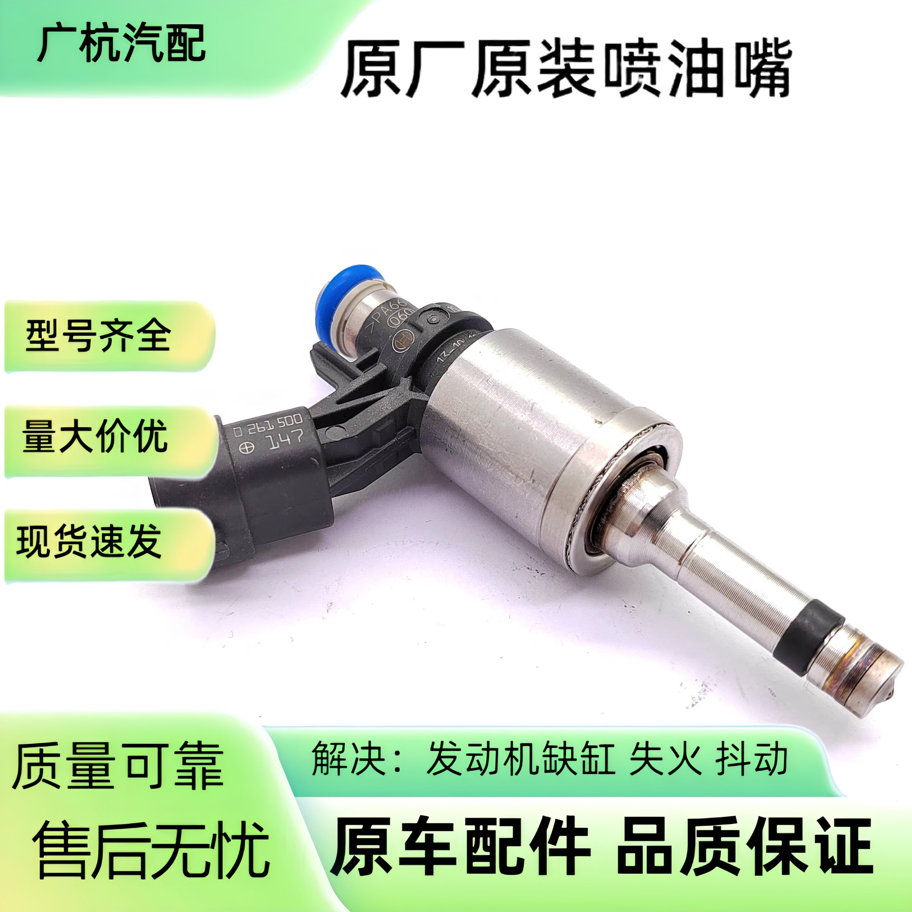 喷油嘴0261500206 适用于福特2.0T 汽车燃油喷射器喷油器原装原厂